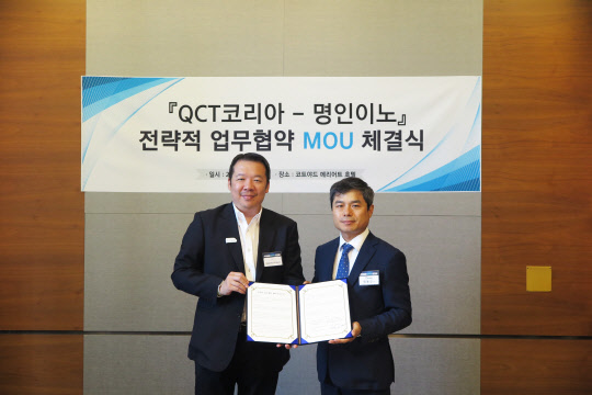 나가야수 히로이사 QCT APJ 총괄(왼쪽)과 명인이노 원용선 대표가 MOU를 맺은 후 기념촬영을 하고 있다. 명인이노 제공